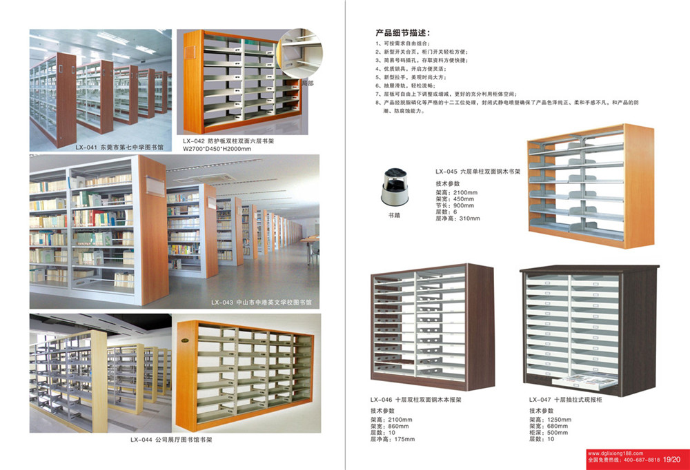 力雄家具畫冊-11