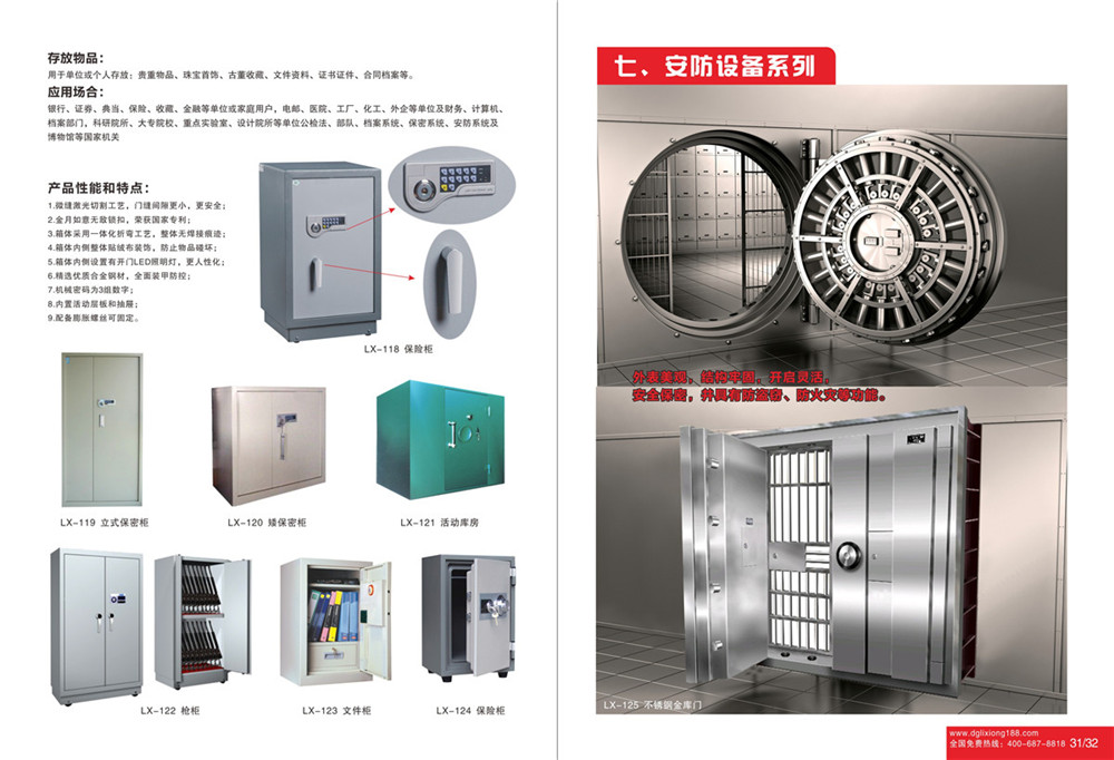 力雄家具畫冊(cè)-17