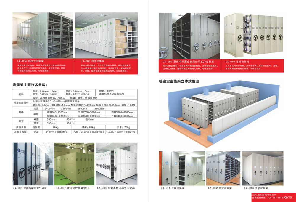 力雄家具畫冊-06