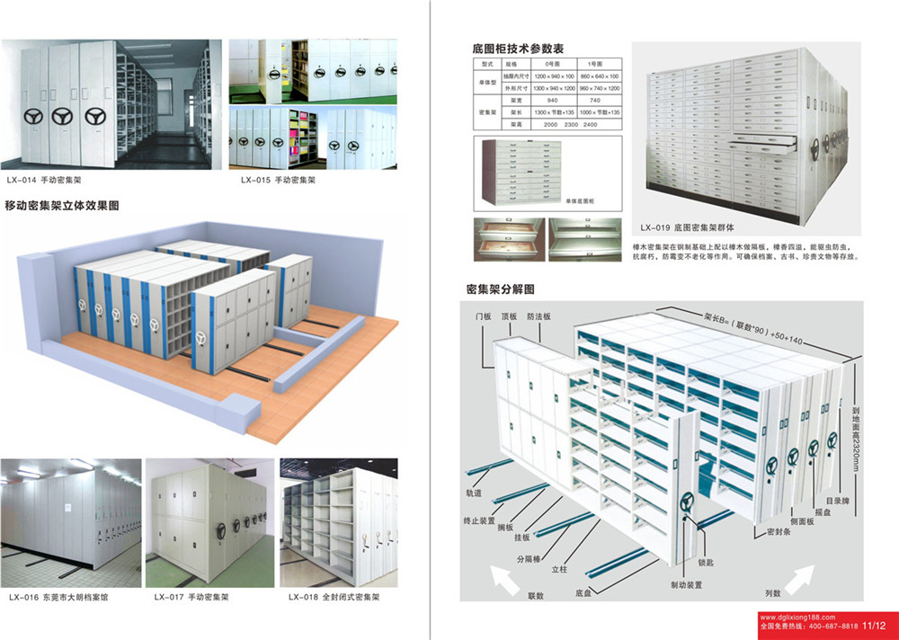 力雄家具畫冊-07