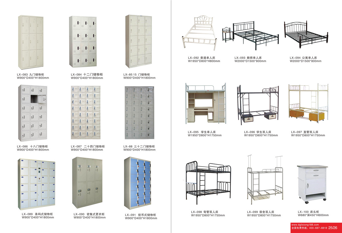 力雄家具畫冊-14