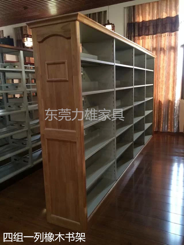 橡木書架 四組一列